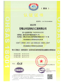  认证证书 (2)
